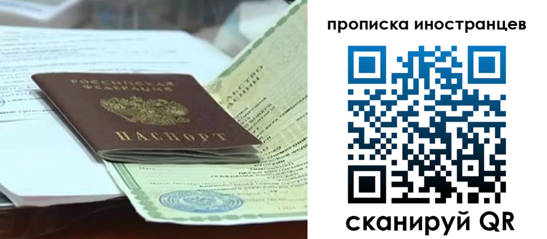 прописка для военкомата в Киржаче