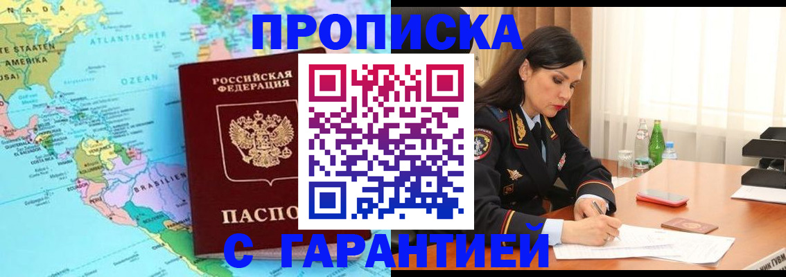 регистрация в Киржаче