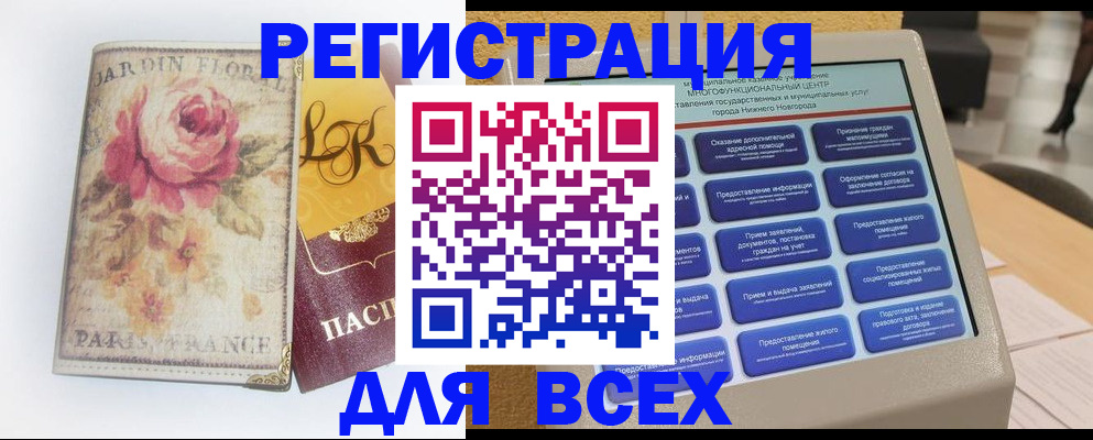 временная регистрация 2025 в Киржаче