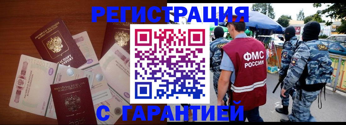прописка иностранных граждан в Киржаче