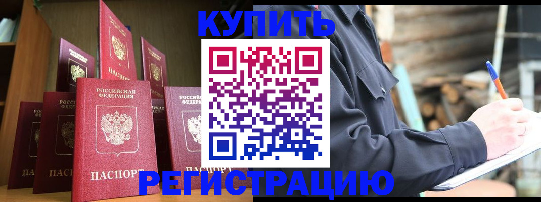 временная регистрация в квартире в Киржаче