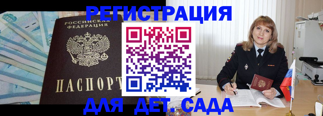 регистрация для школы в Киржаче